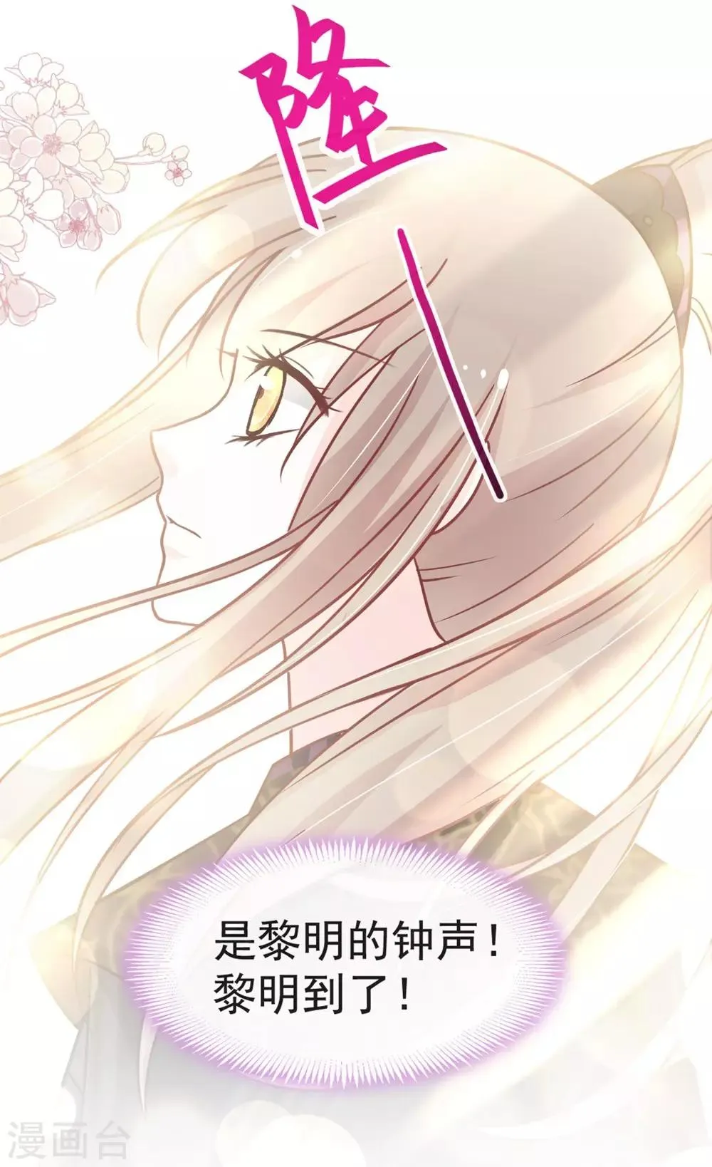 第101话 文明的牵绊 第29页