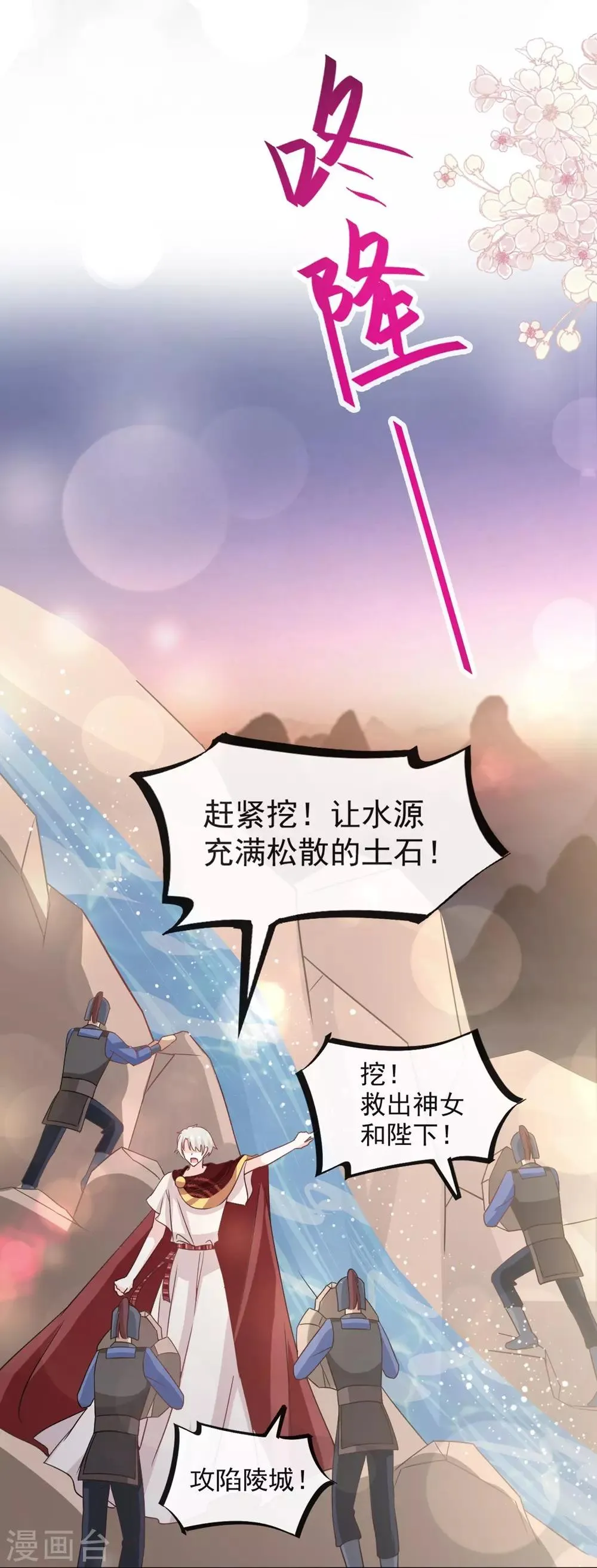第101话 文明的牵绊 第30页