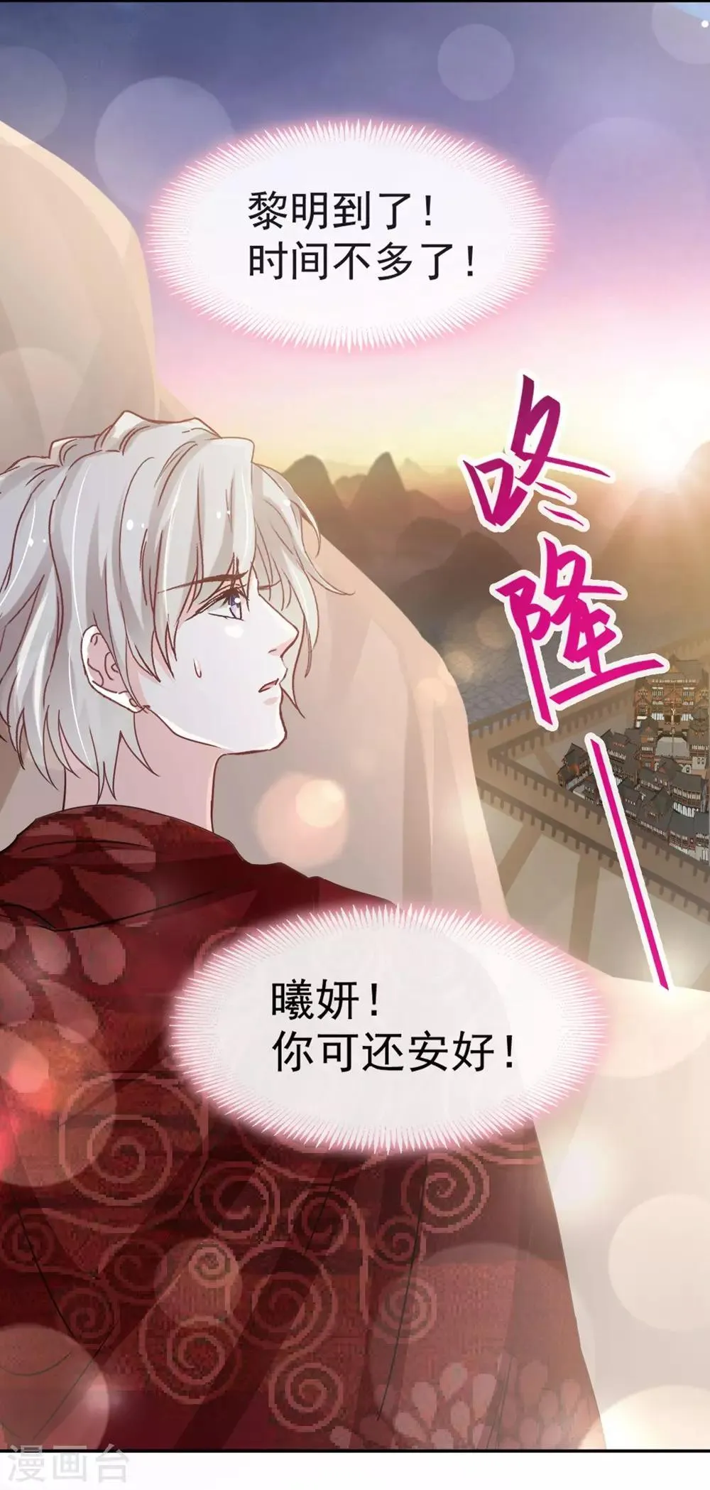 第101话 文明的牵绊 第31页