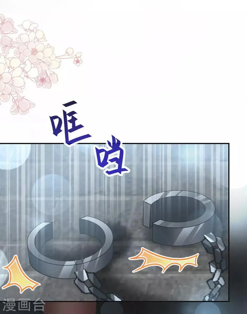 第101话 文明的牵绊 第32页
