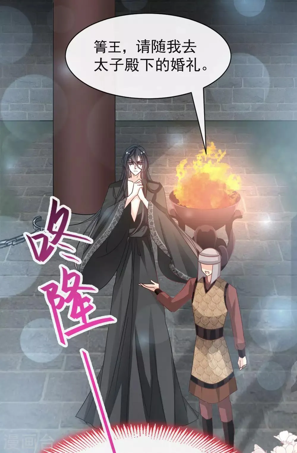 第101话 文明的牵绊 第33页