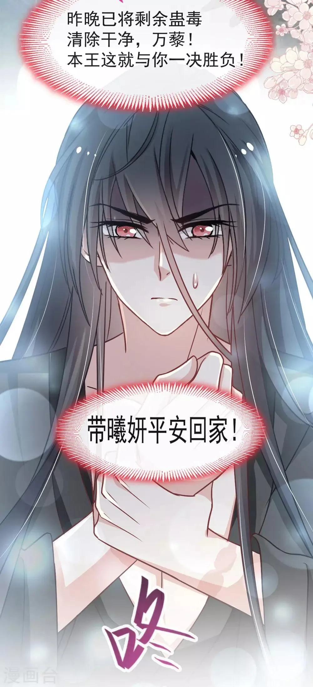 第101话 文明的牵绊 第34页