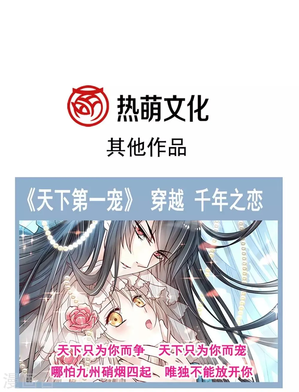 第101话 文明的牵绊 第37页