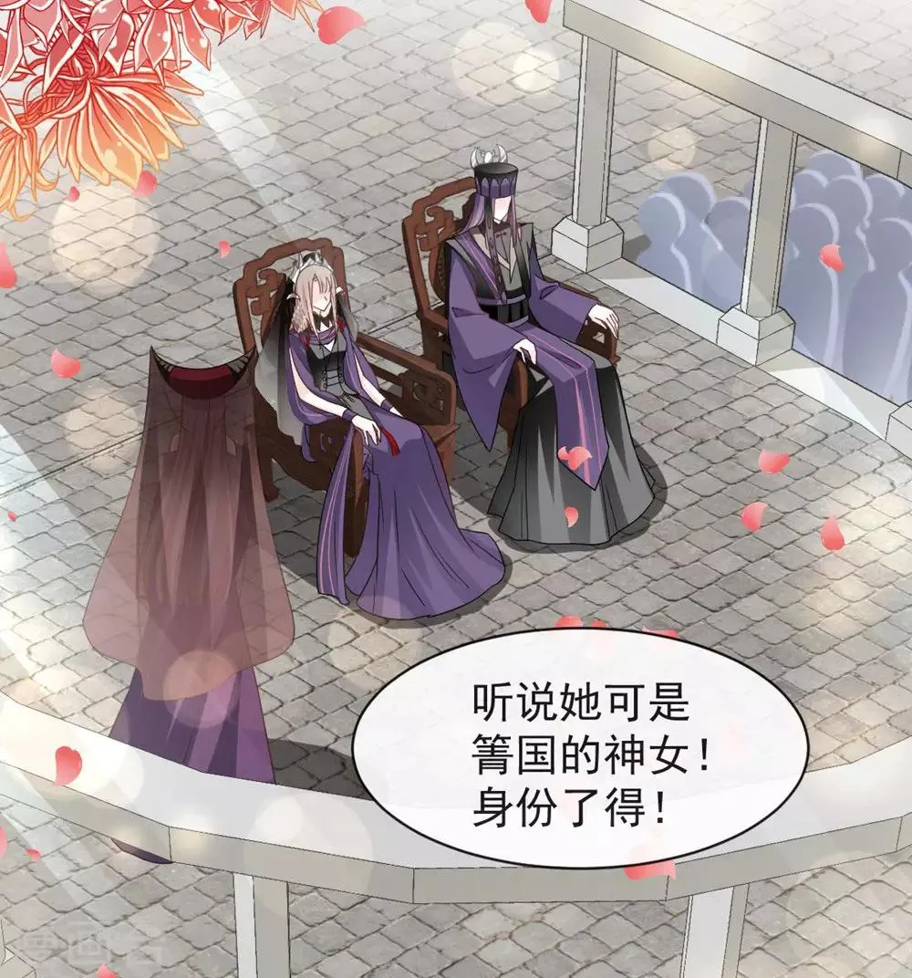 第102话 血色婚礼 第5页