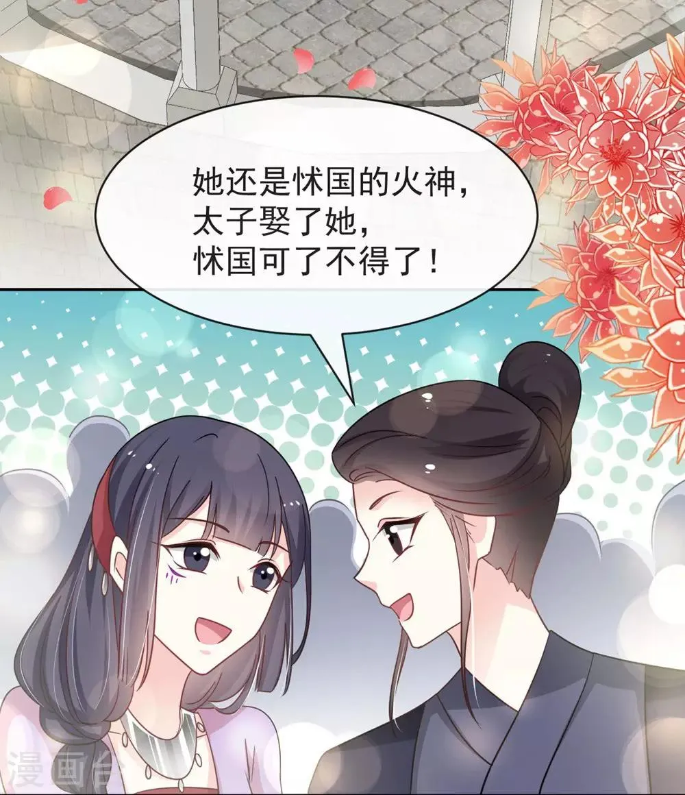 第102话 血色婚礼 第6页