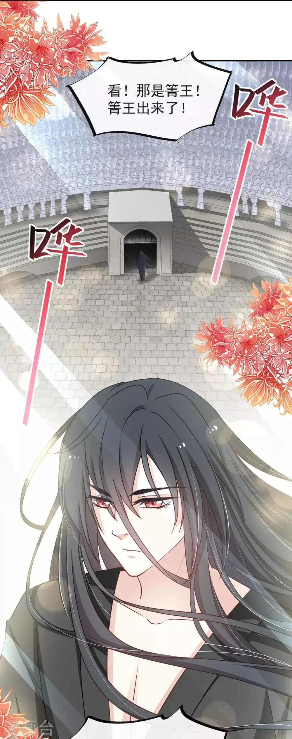 第102话 血色婚礼 第7页