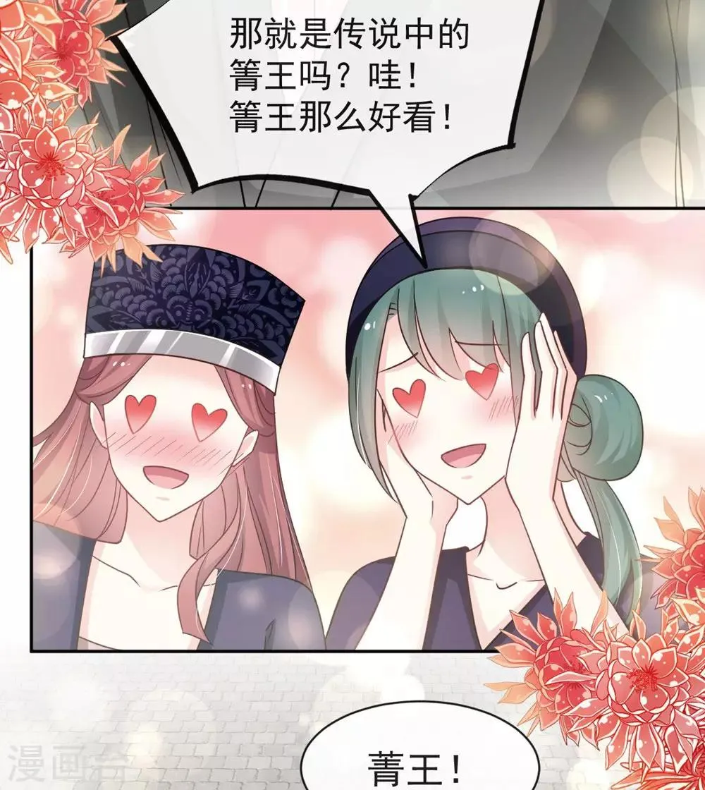 第102话 血色婚礼 第8页