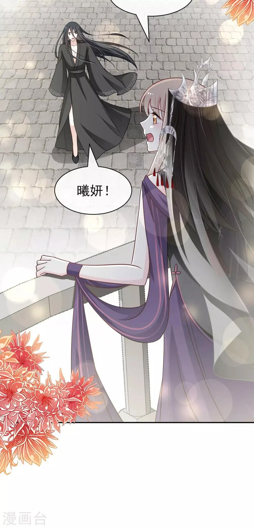 第102话 血色婚礼 第9页