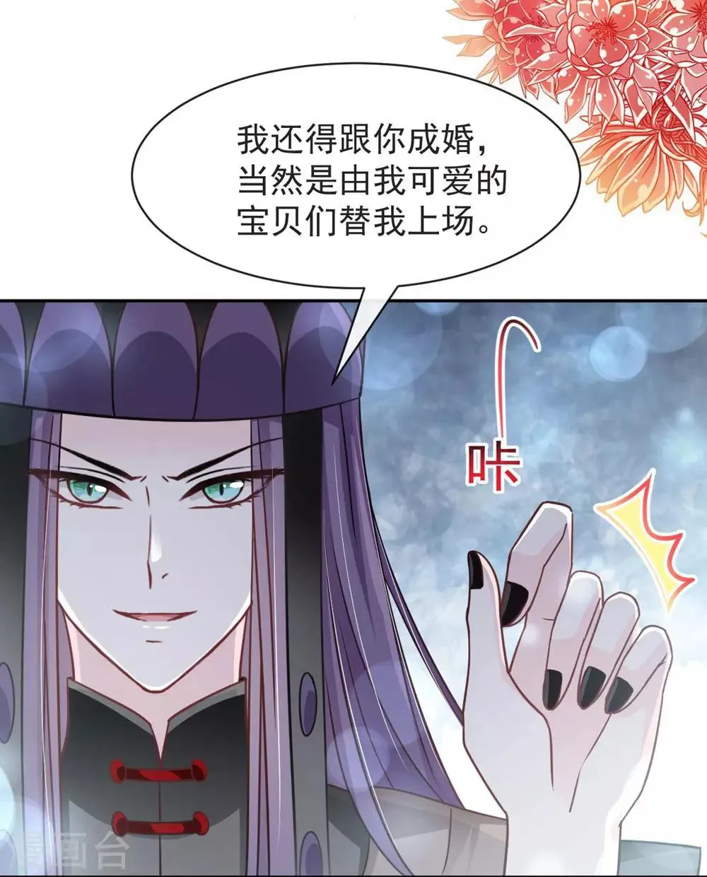 第102话 血色婚礼 第13页