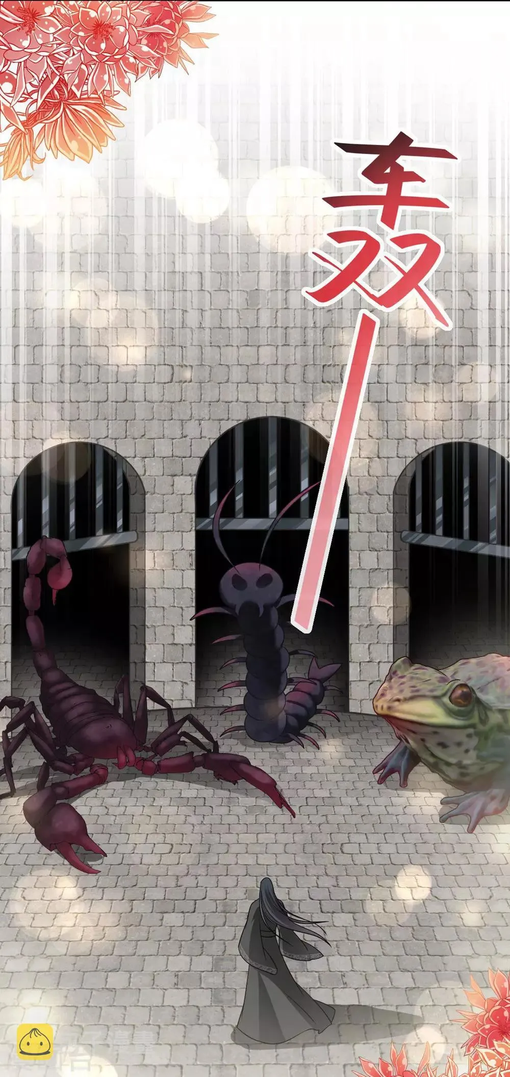 第102话 血色婚礼 第14页