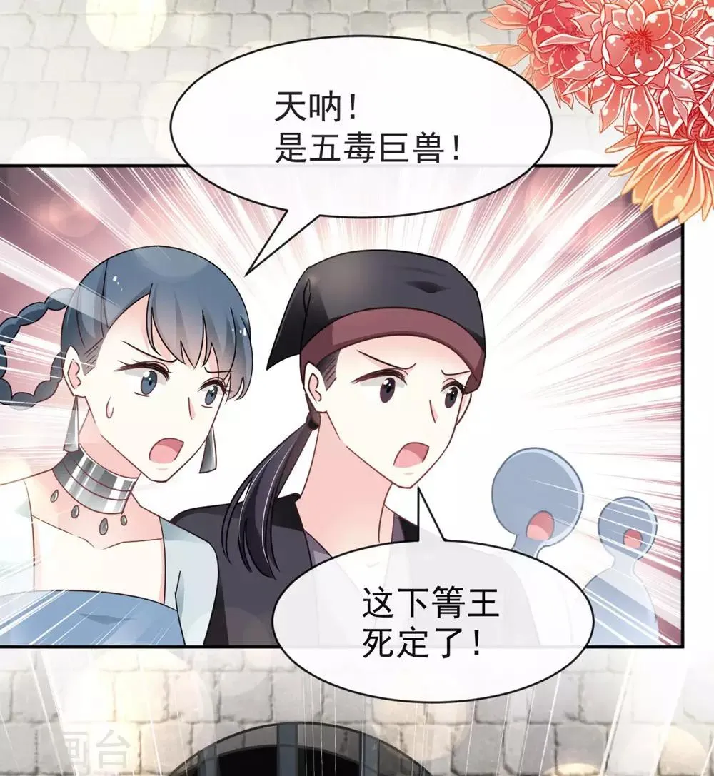 第102话 血色婚礼 第15页