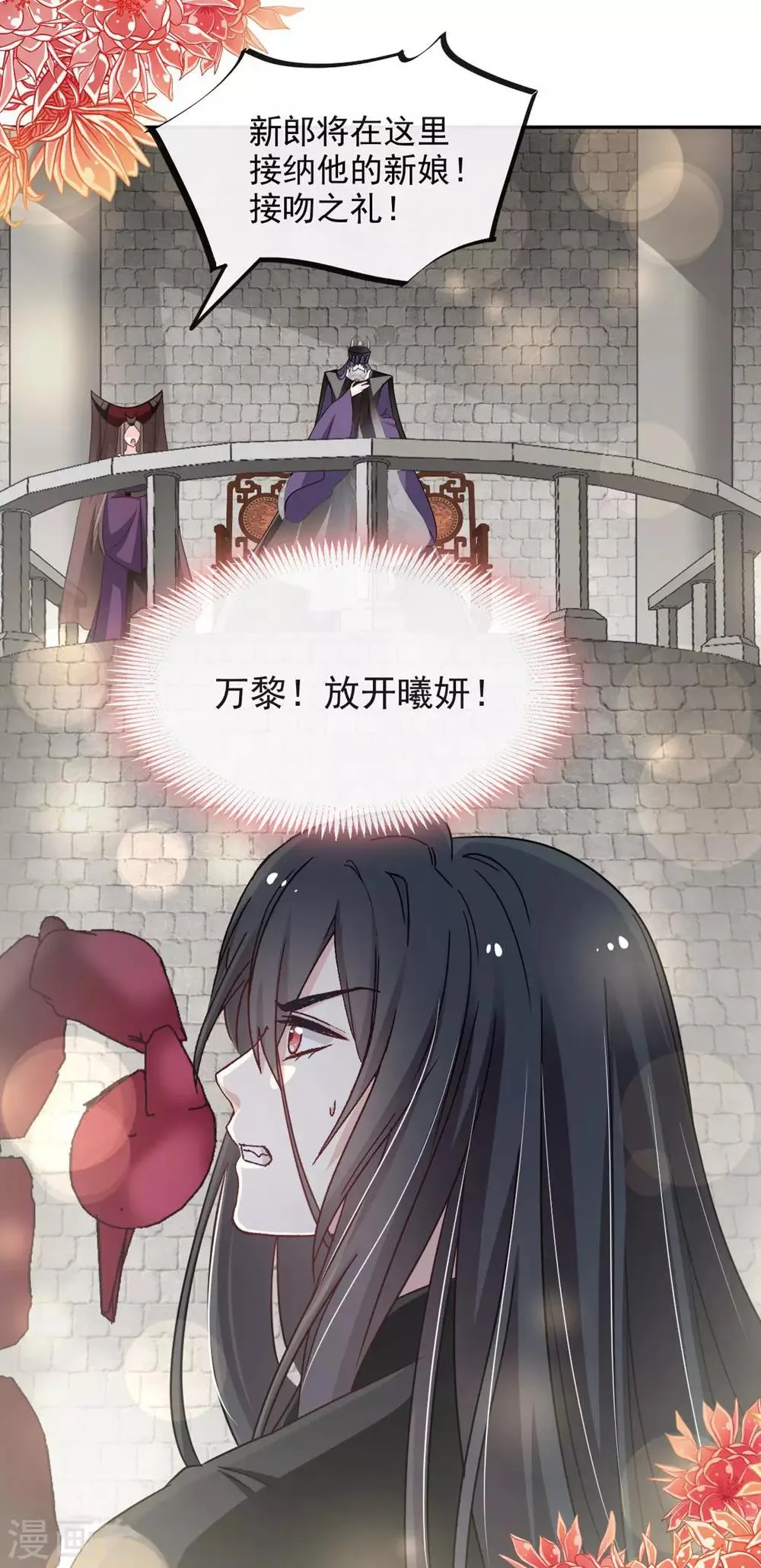 第102话 血色婚礼 第20页