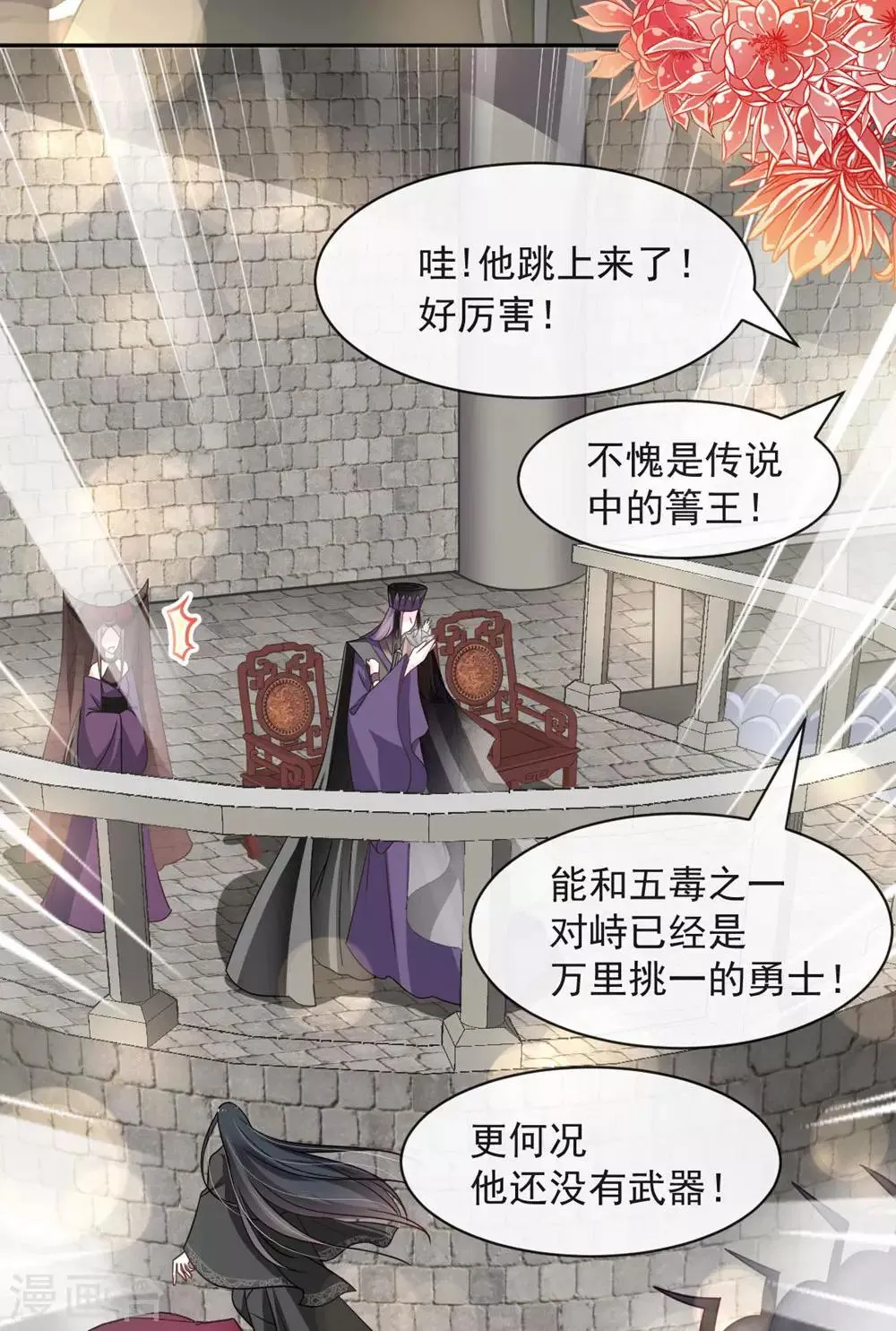 第102话 血色婚礼 第21页