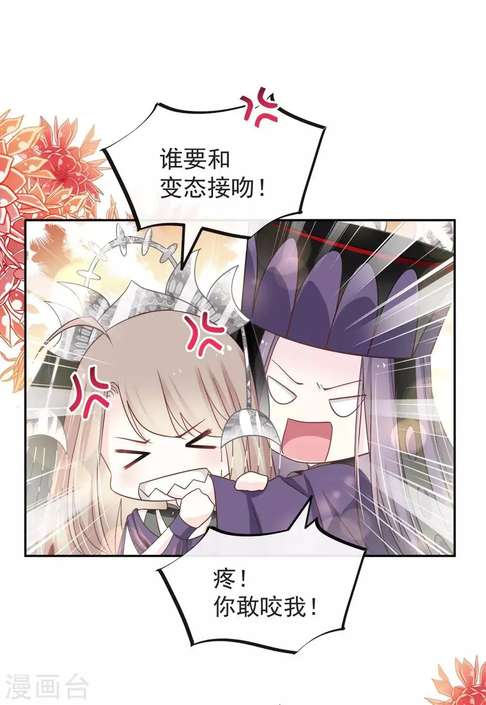 第102话 血色婚礼 第24页