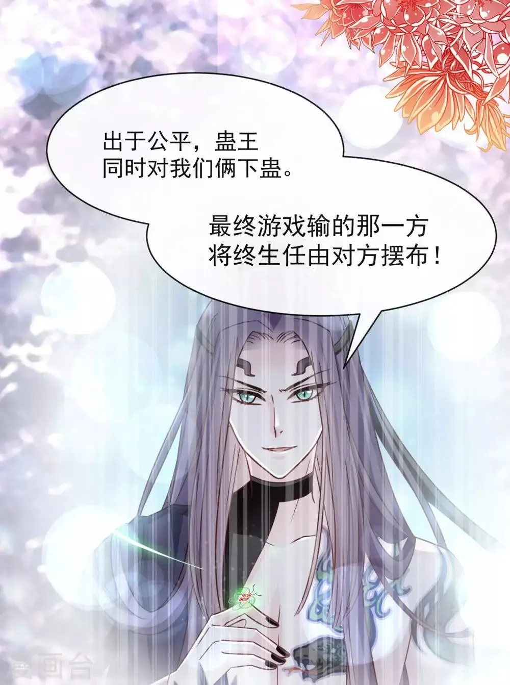 第102话 血色婚礼 第27页