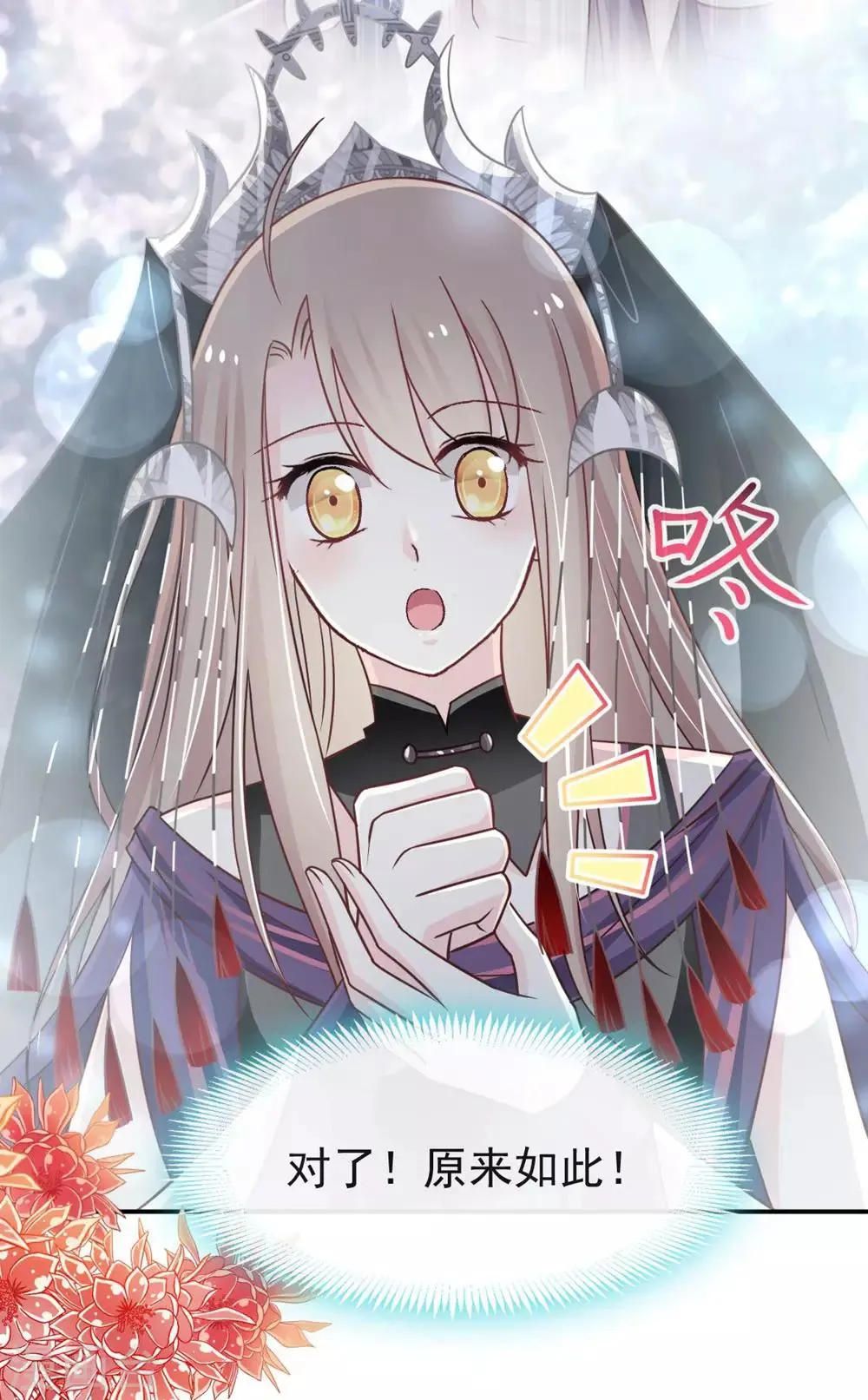 第102话 血色婚礼 第28页