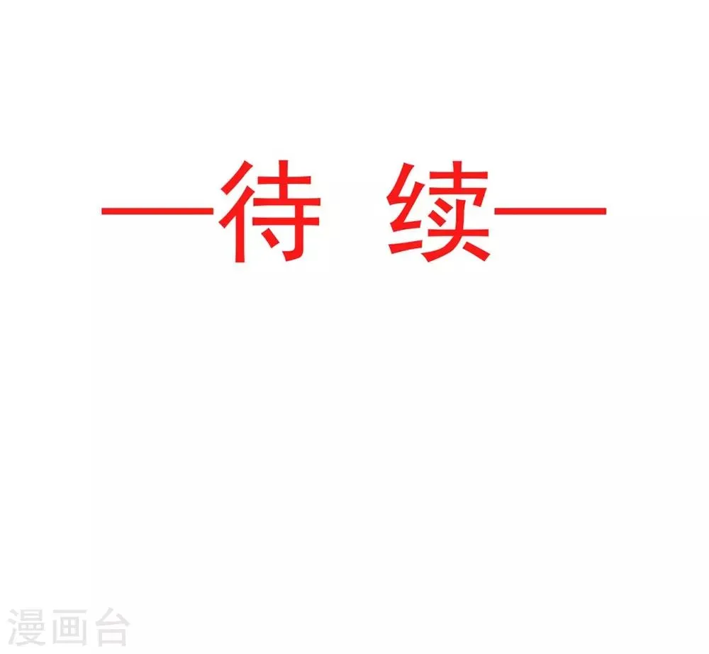 第102话 血色婚礼 第30页