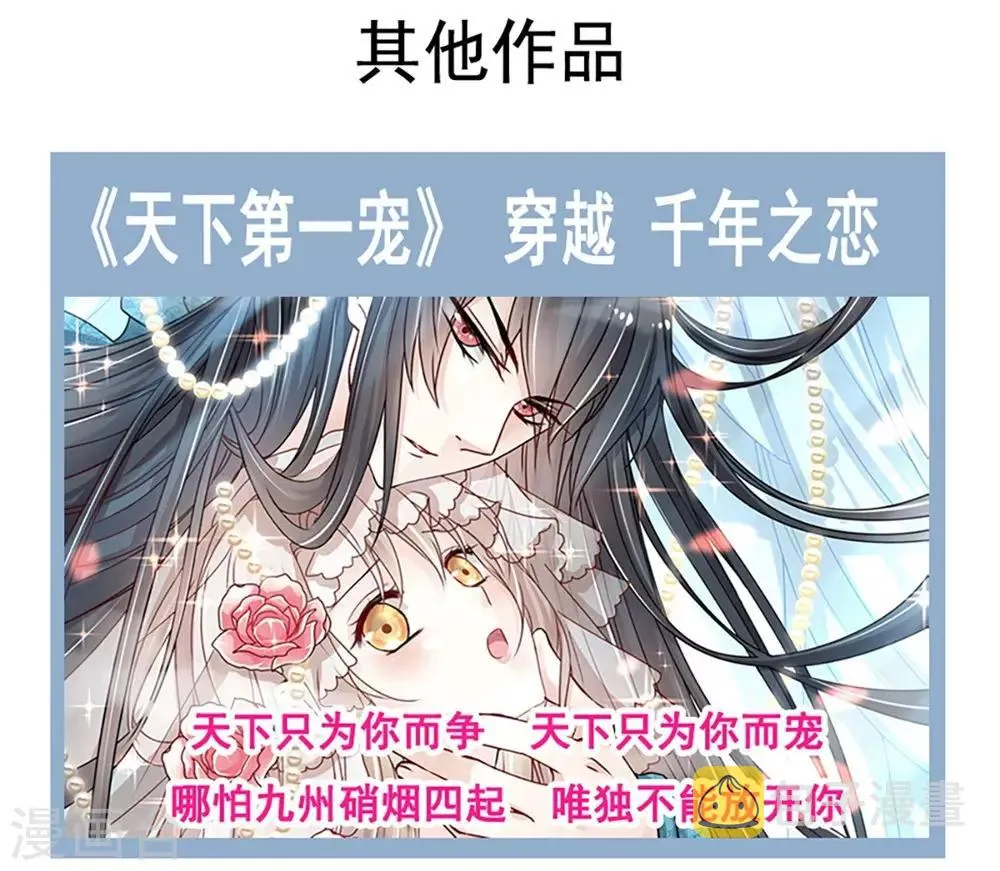 第102话 血色婚礼 第32页