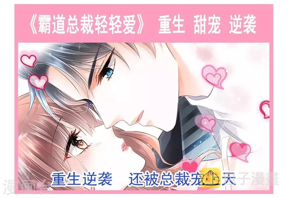 第102话 血色婚礼 第33页
