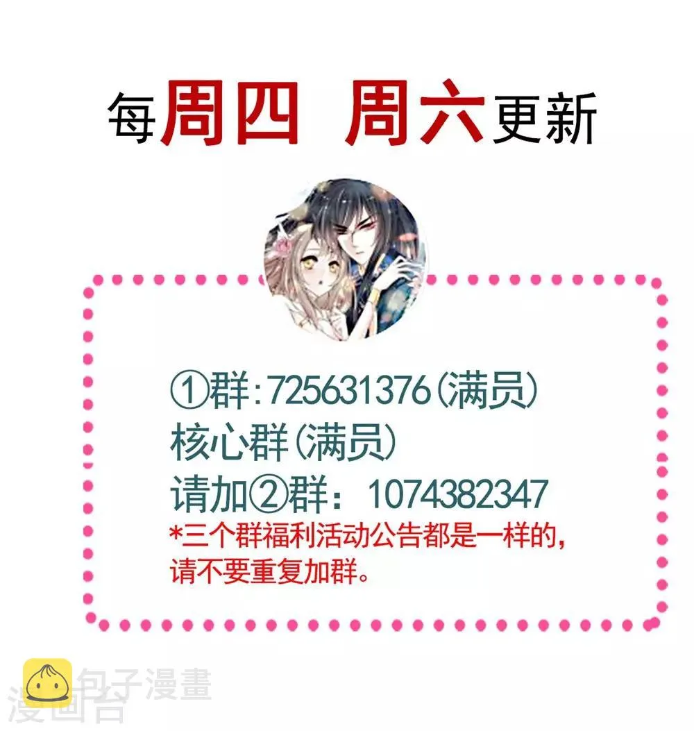 第102话 血色婚礼 第36页