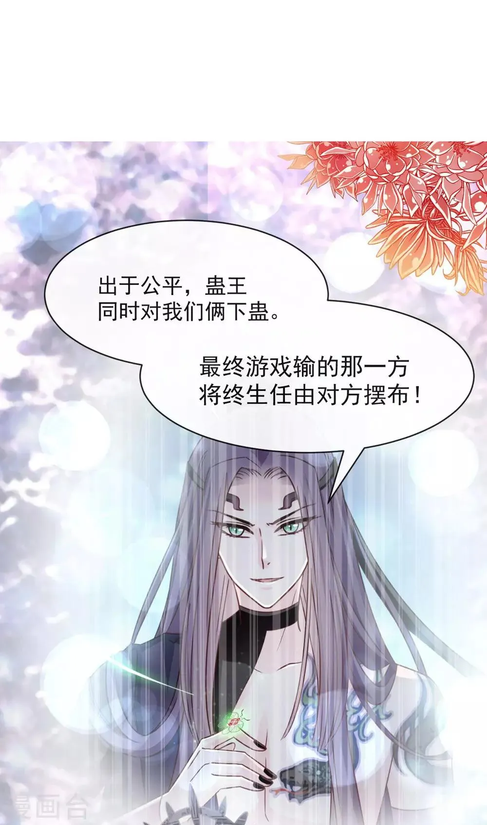 第103话 守护 第1页