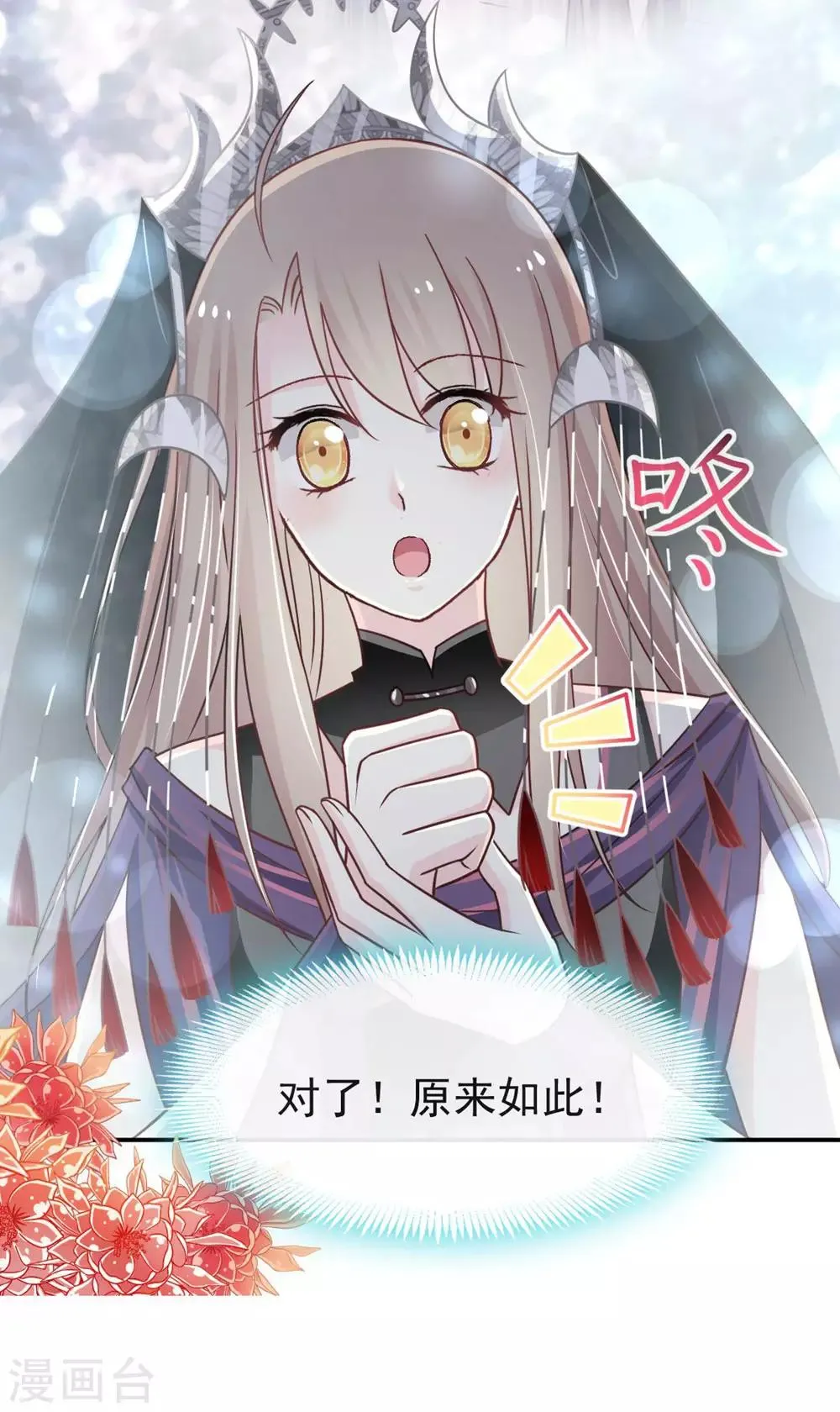 第103话 守护 第2页