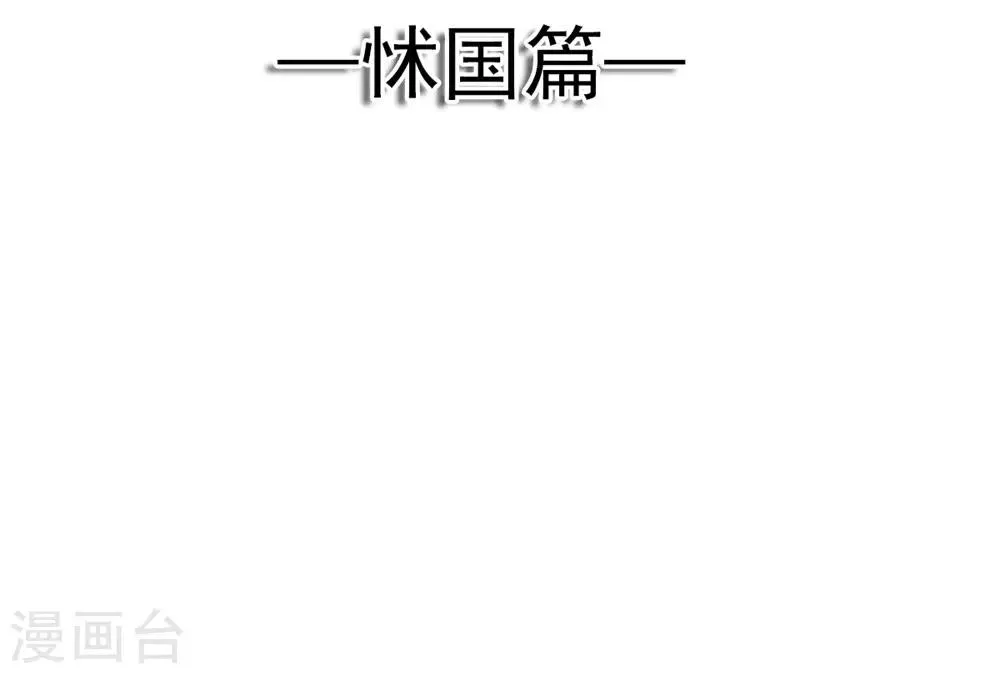 第103话 守护 第4页