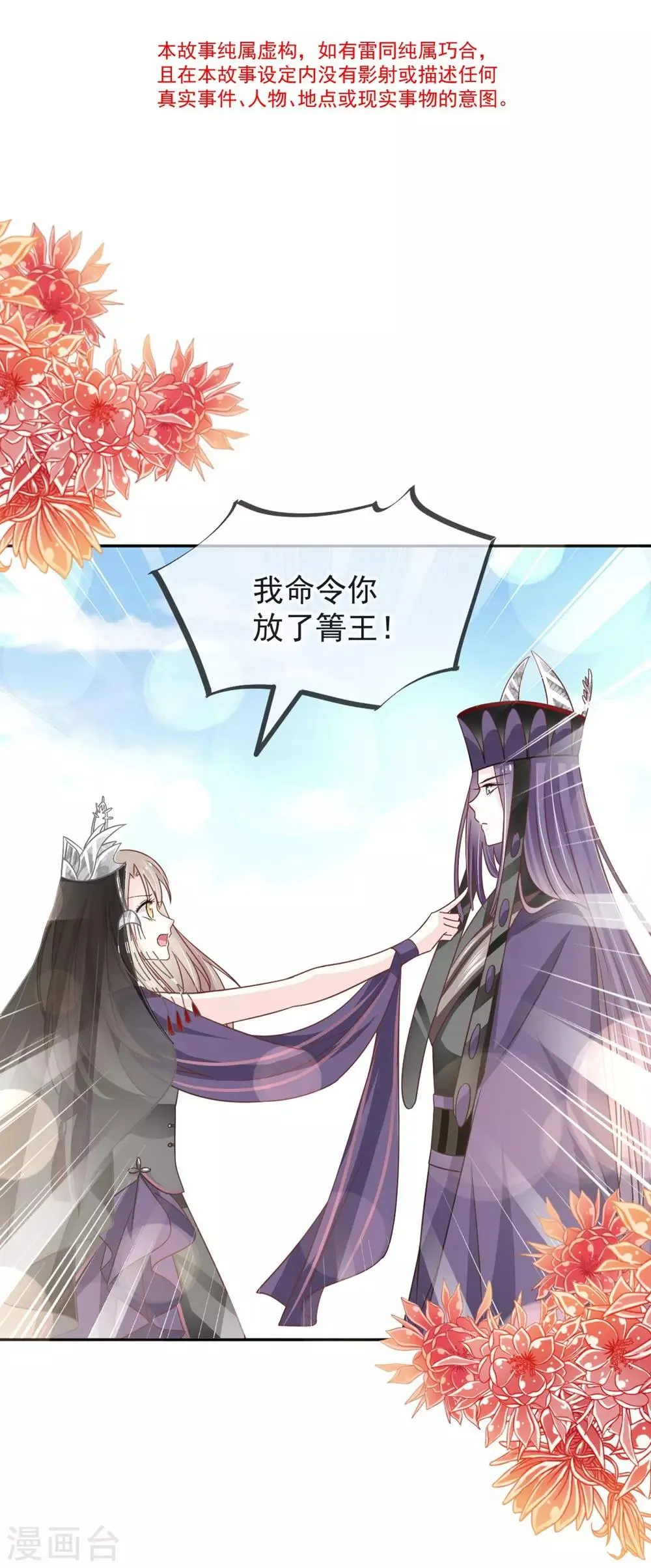 第103话 守护 第6页