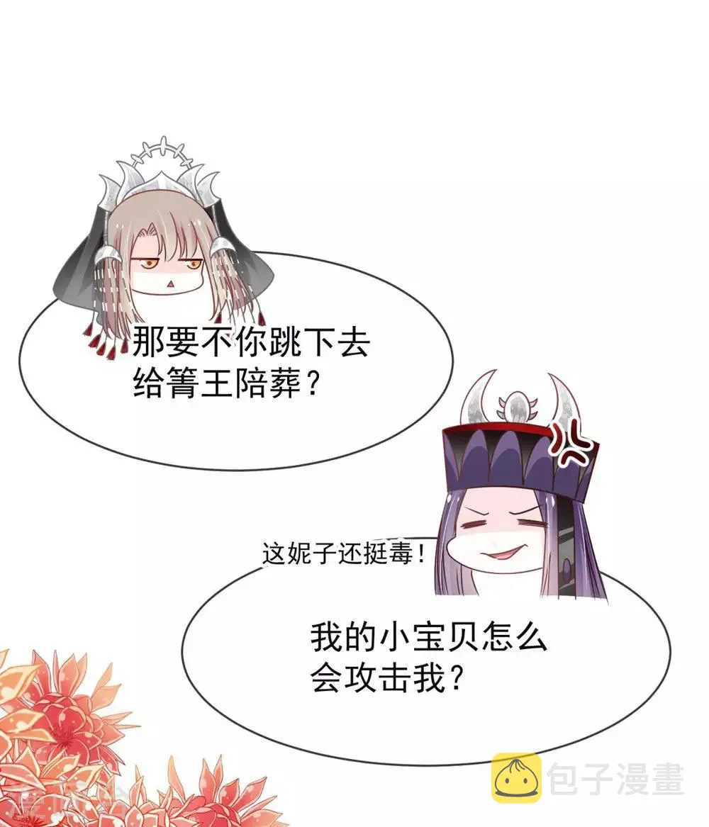 第103话 守护 第9页