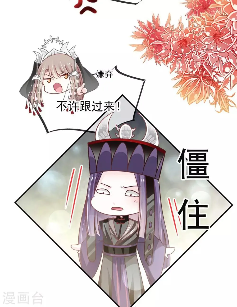第103话 守护 第11页