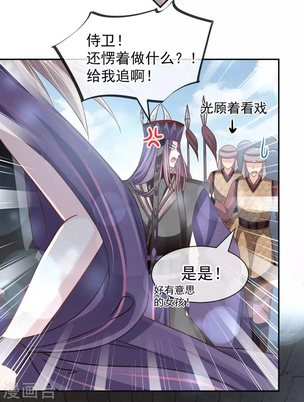 第103话 守护 第12页