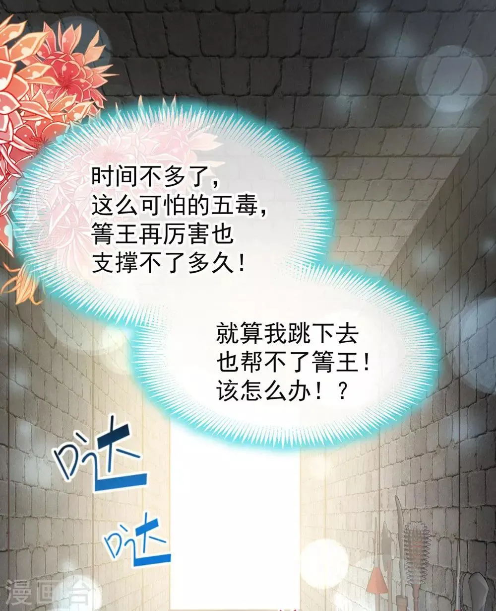 第103话 守护 第13页