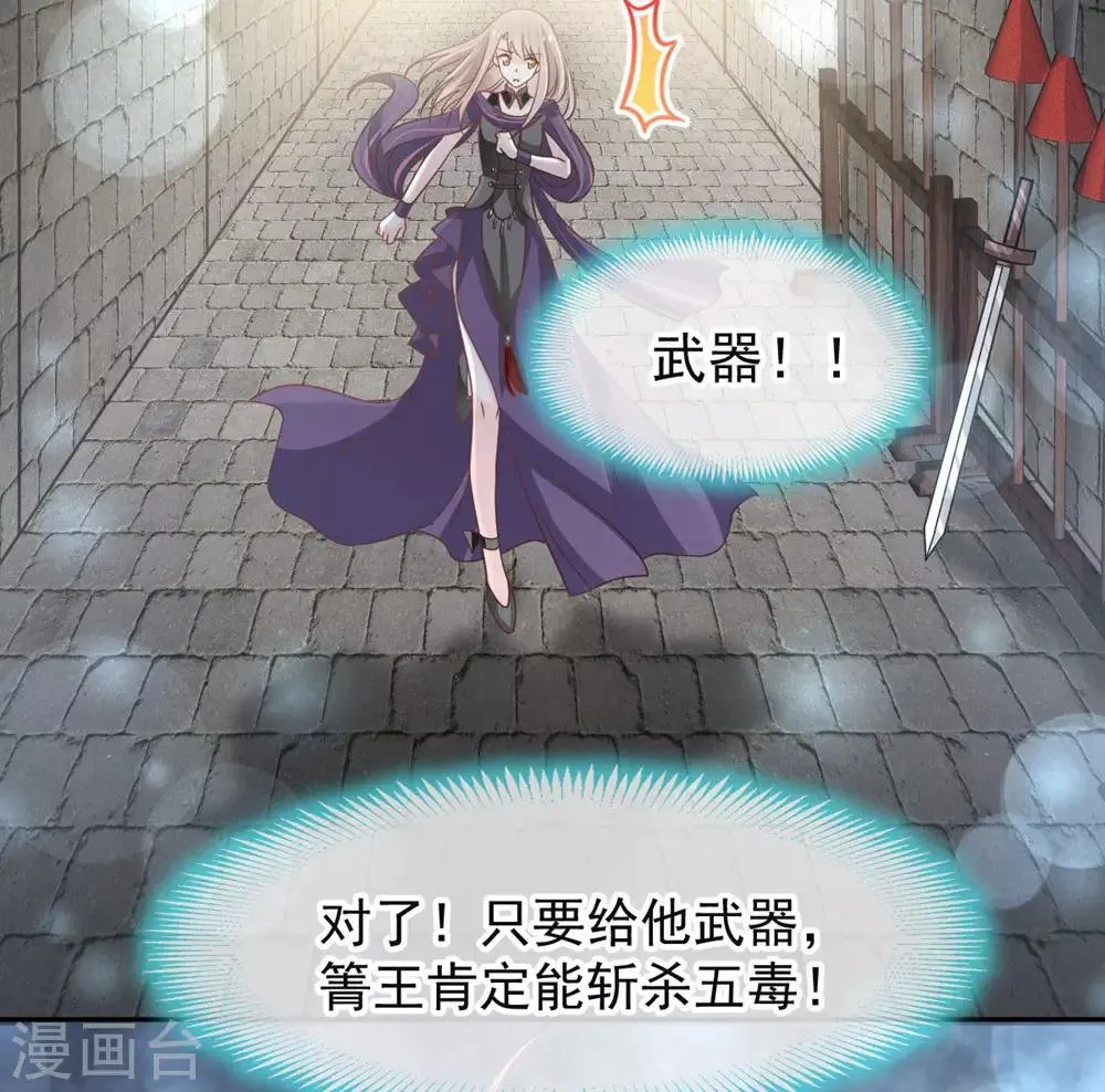 第103话 守护 第14页