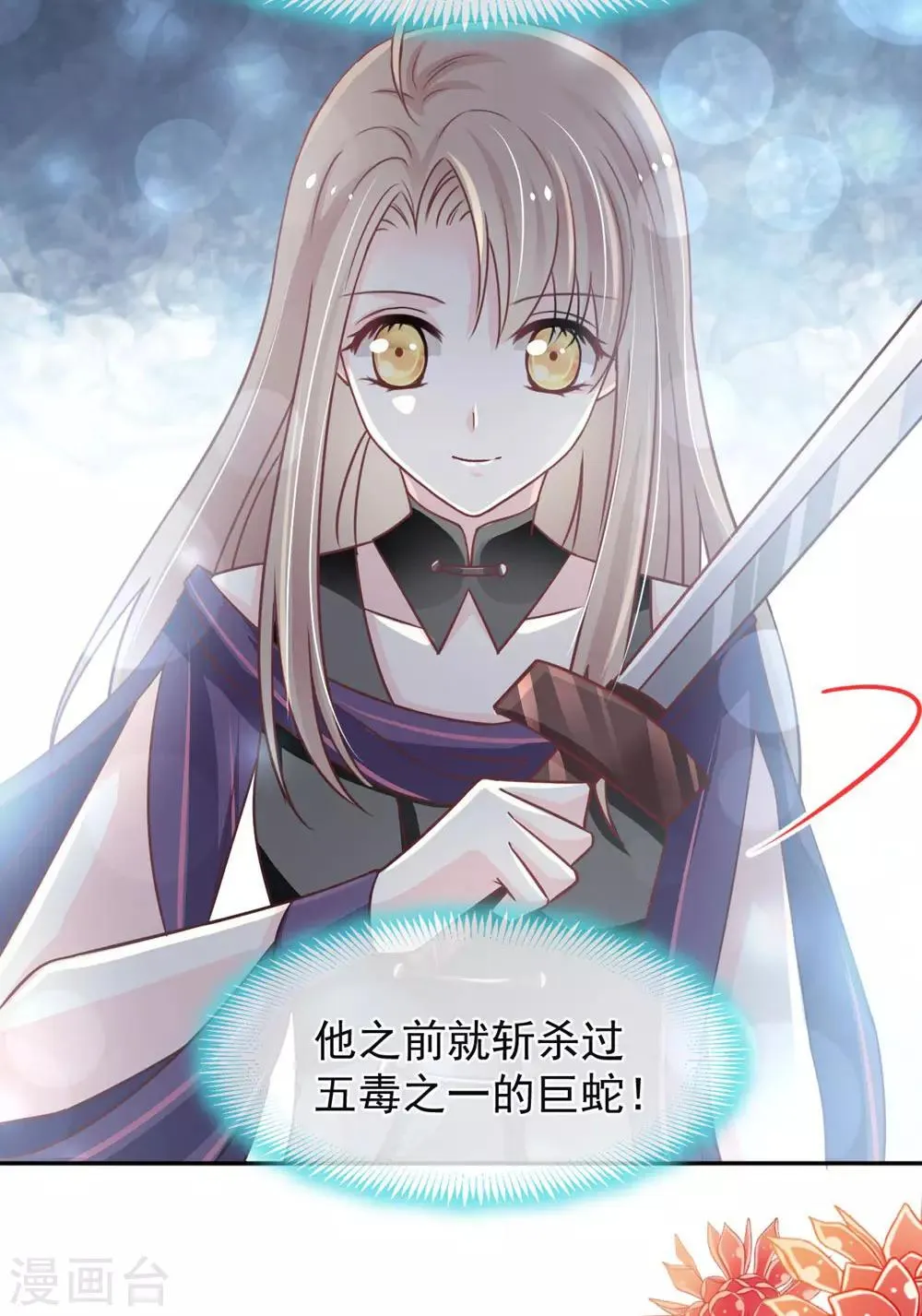 第103话 守护 第15页