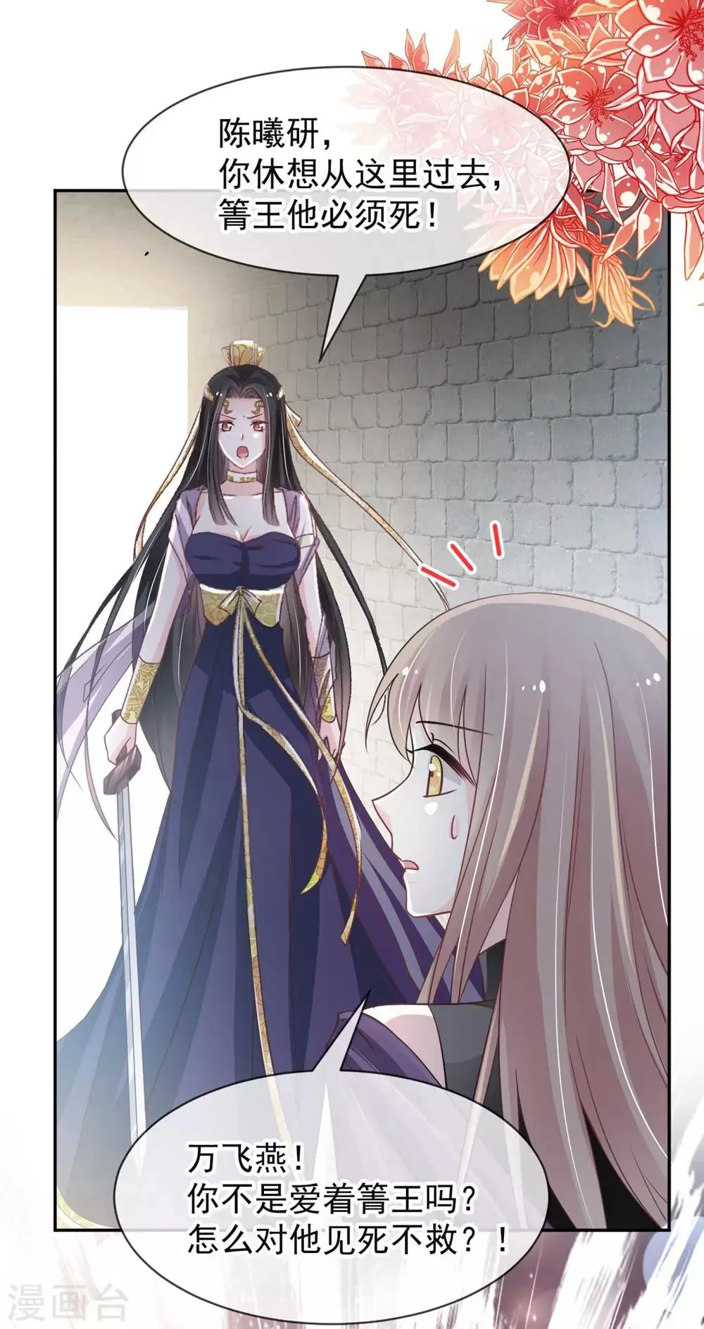第103话 守护 第16页