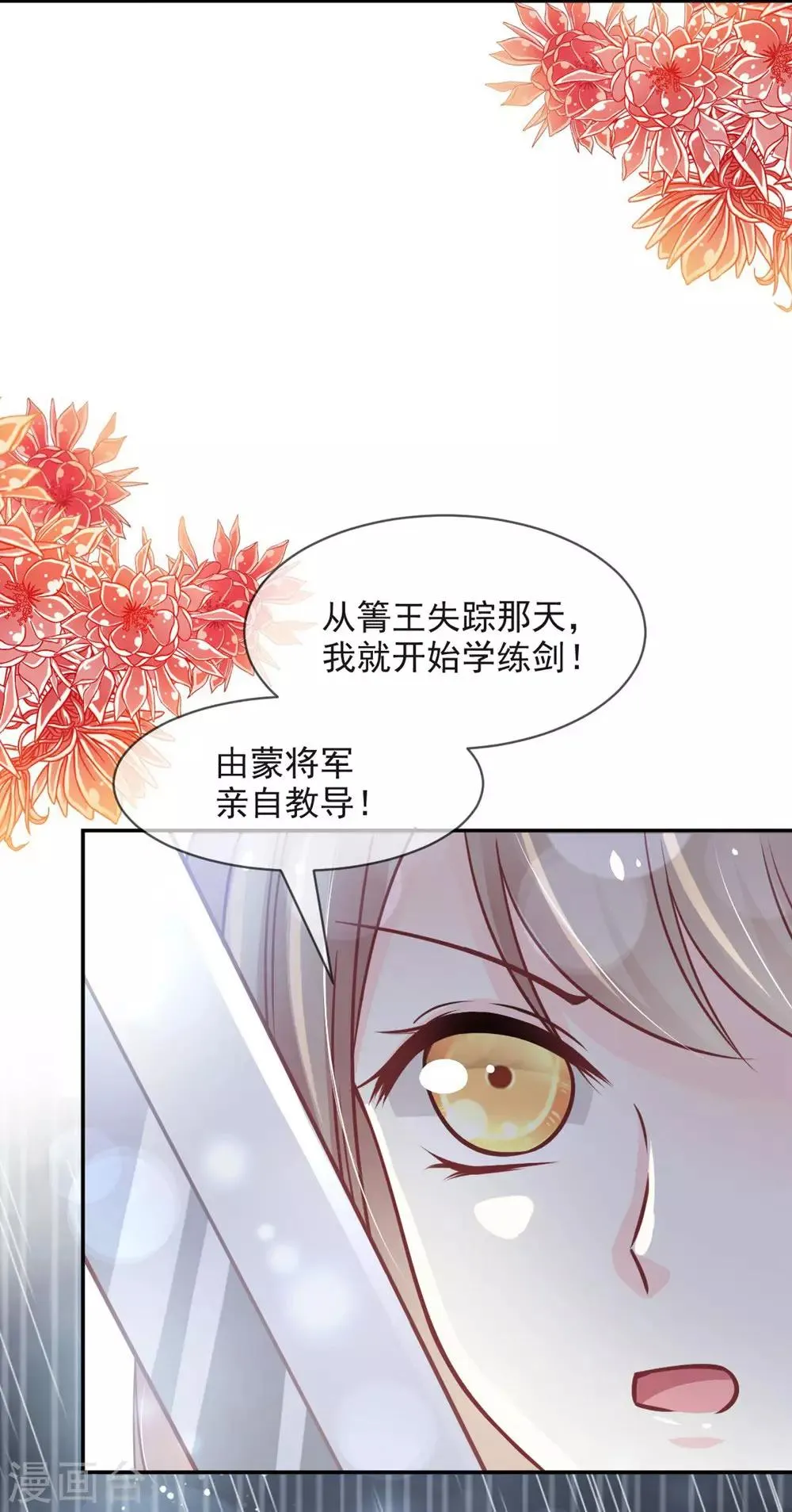 第103话 守护 第20页