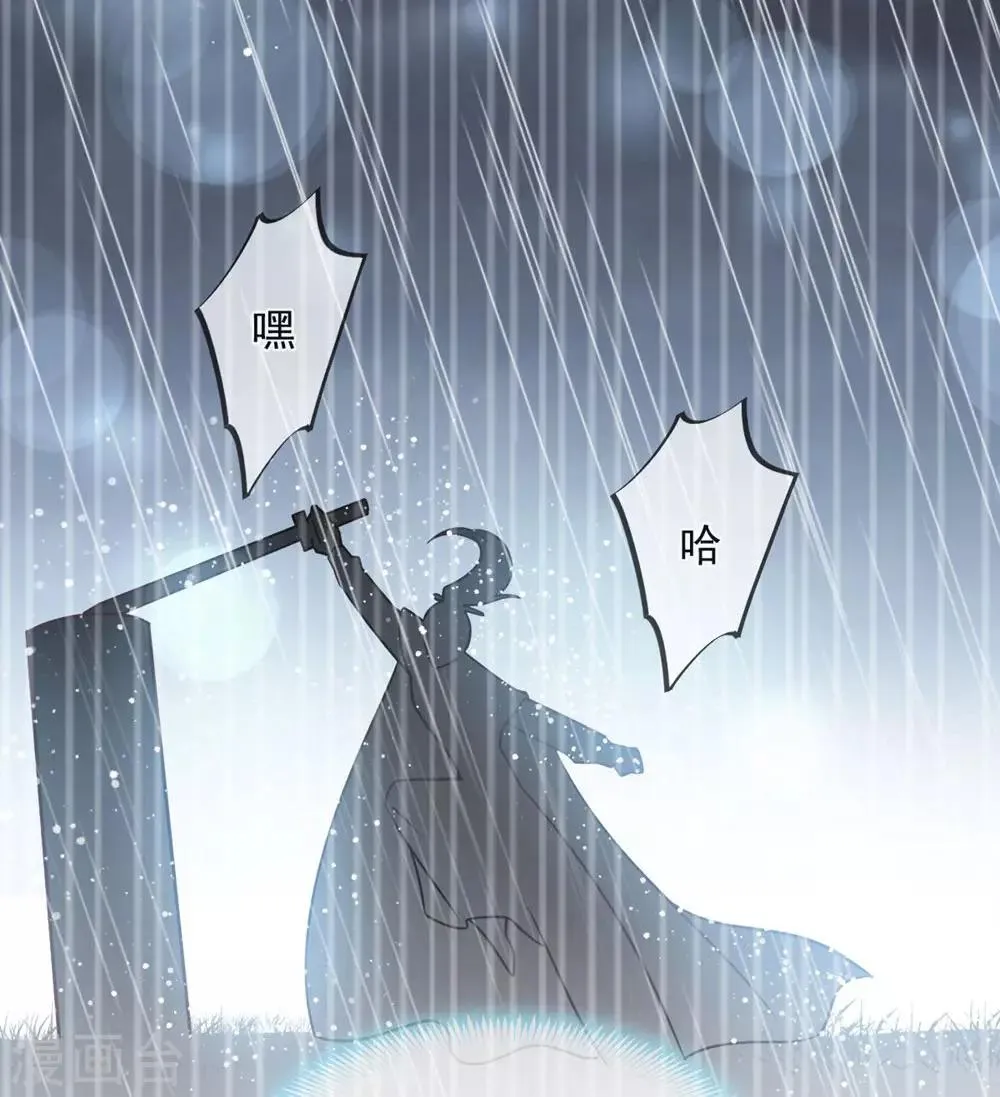 第103话 守护 第21页