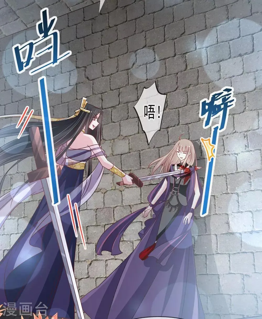 第103话 守护 第24页