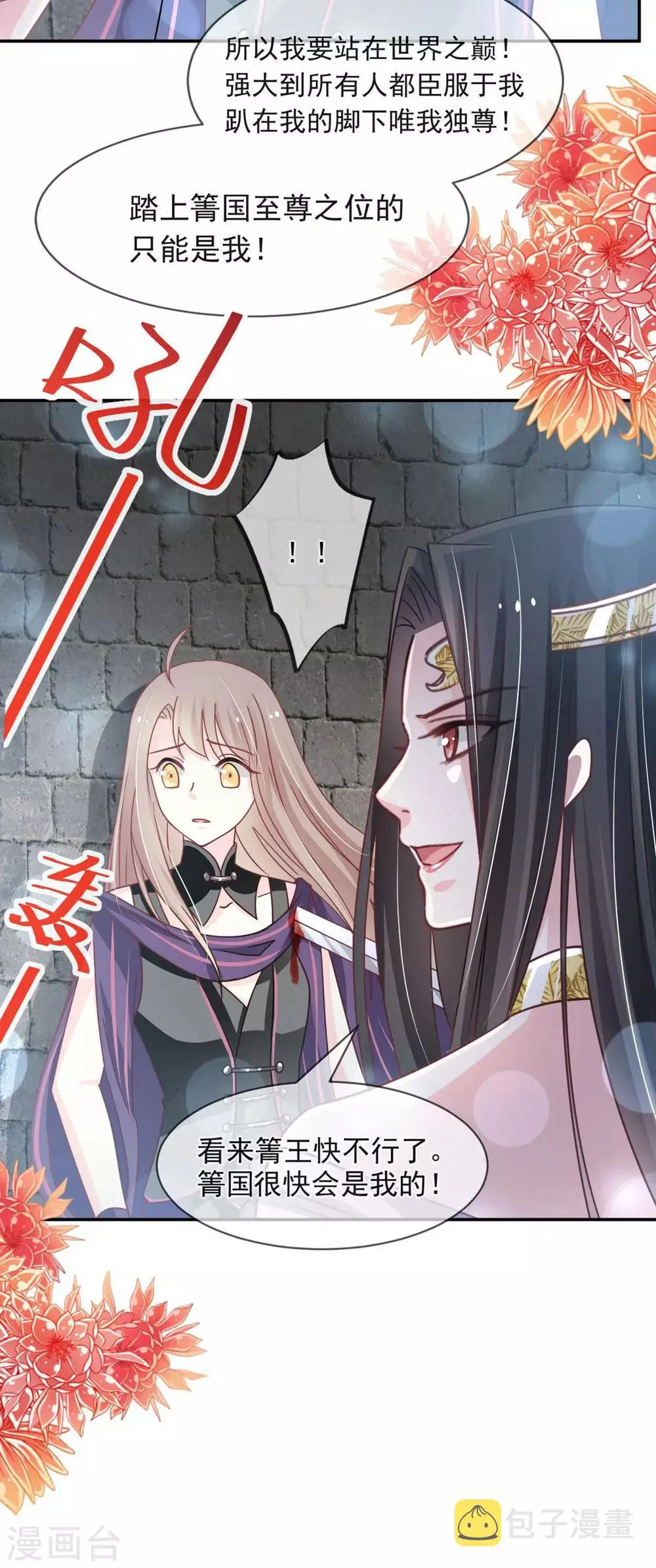 第103话 守护 第26页