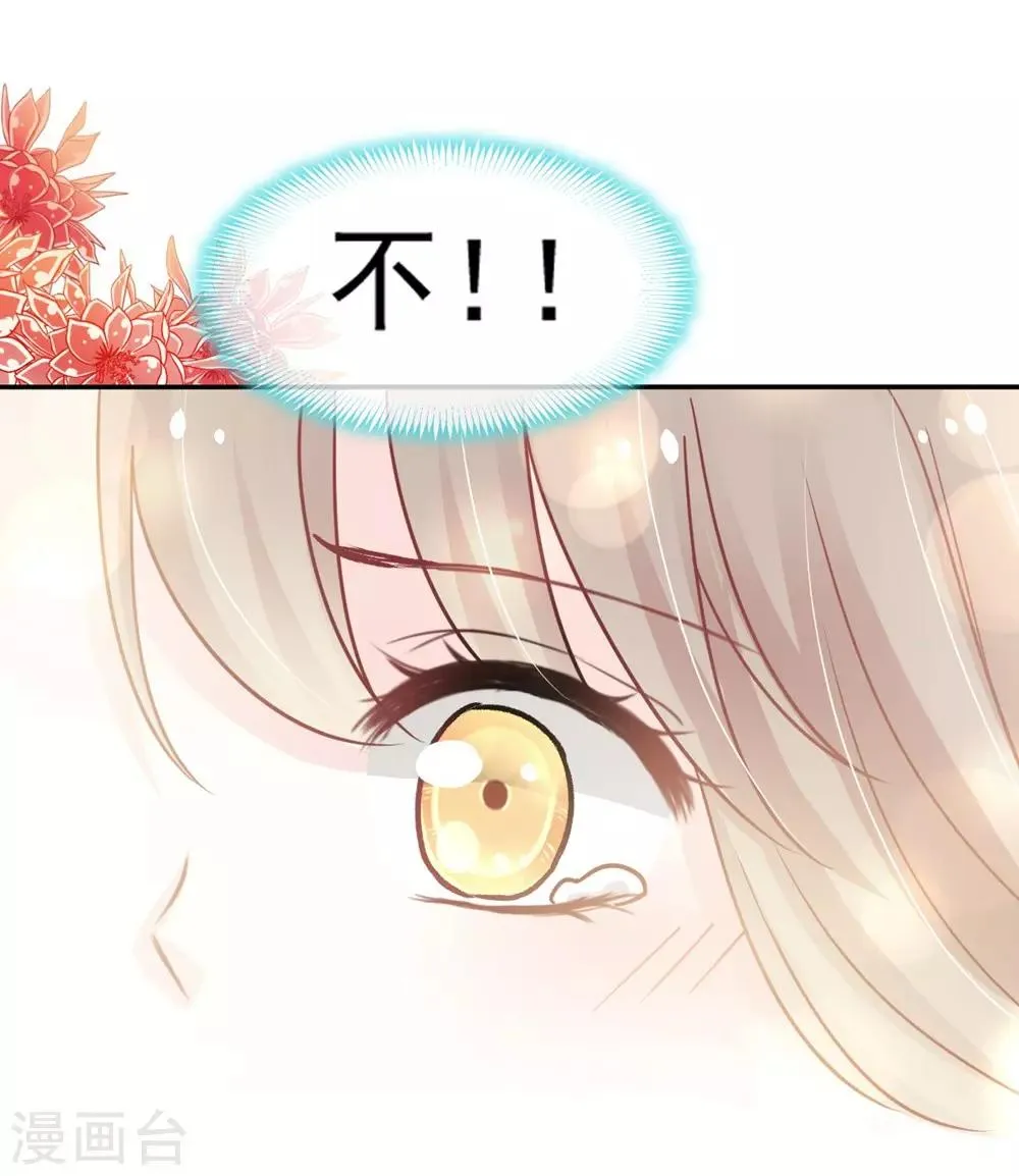 第103话 守护 第27页