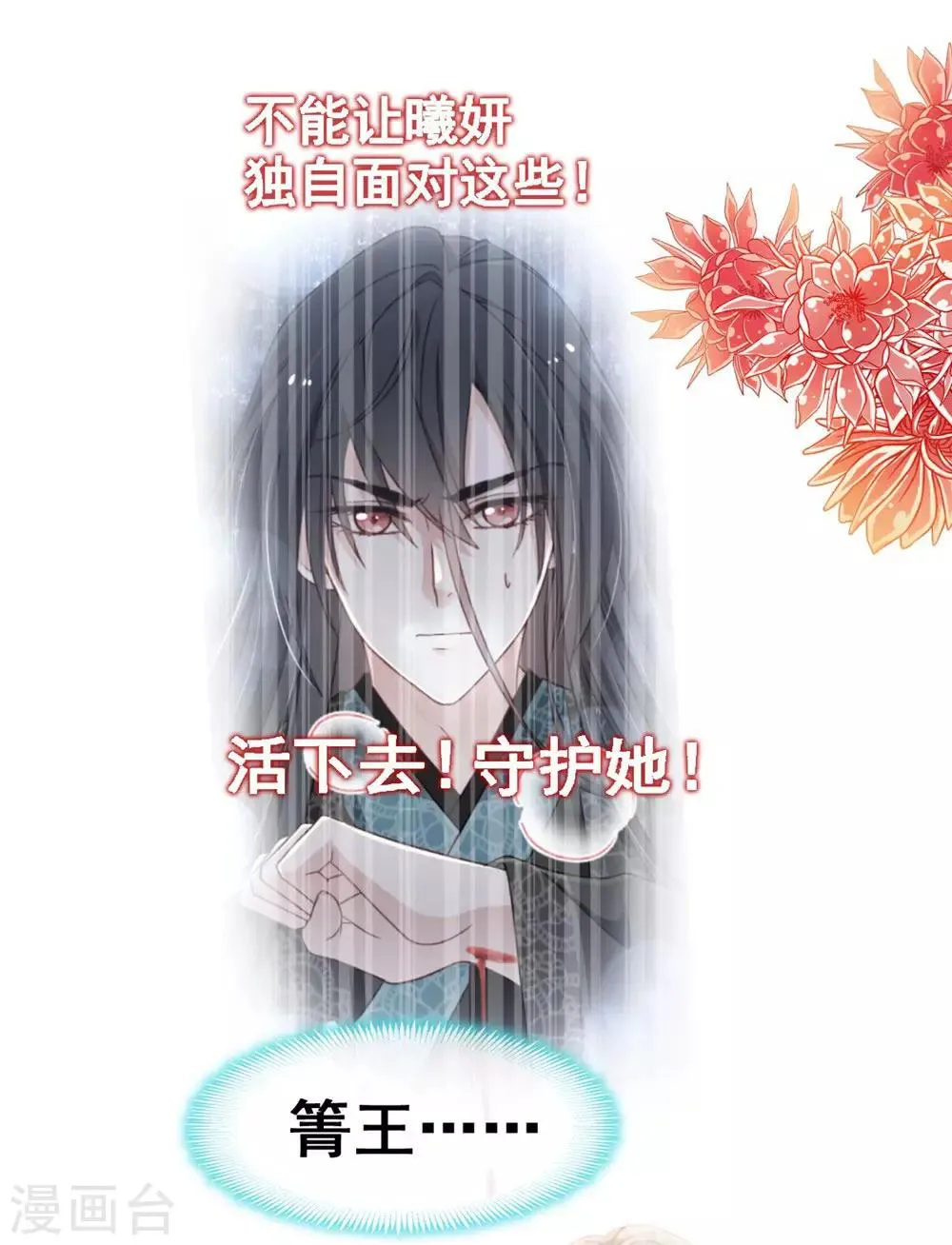 第103话 守护 第28页