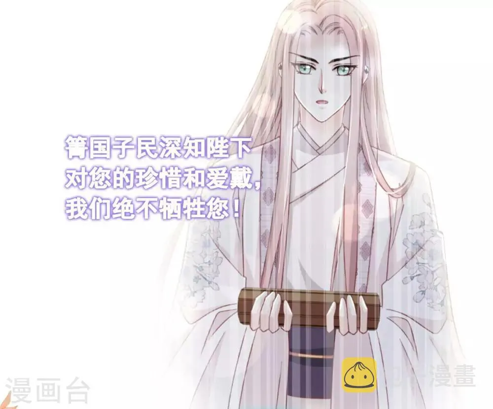 第103话 守护 第29页