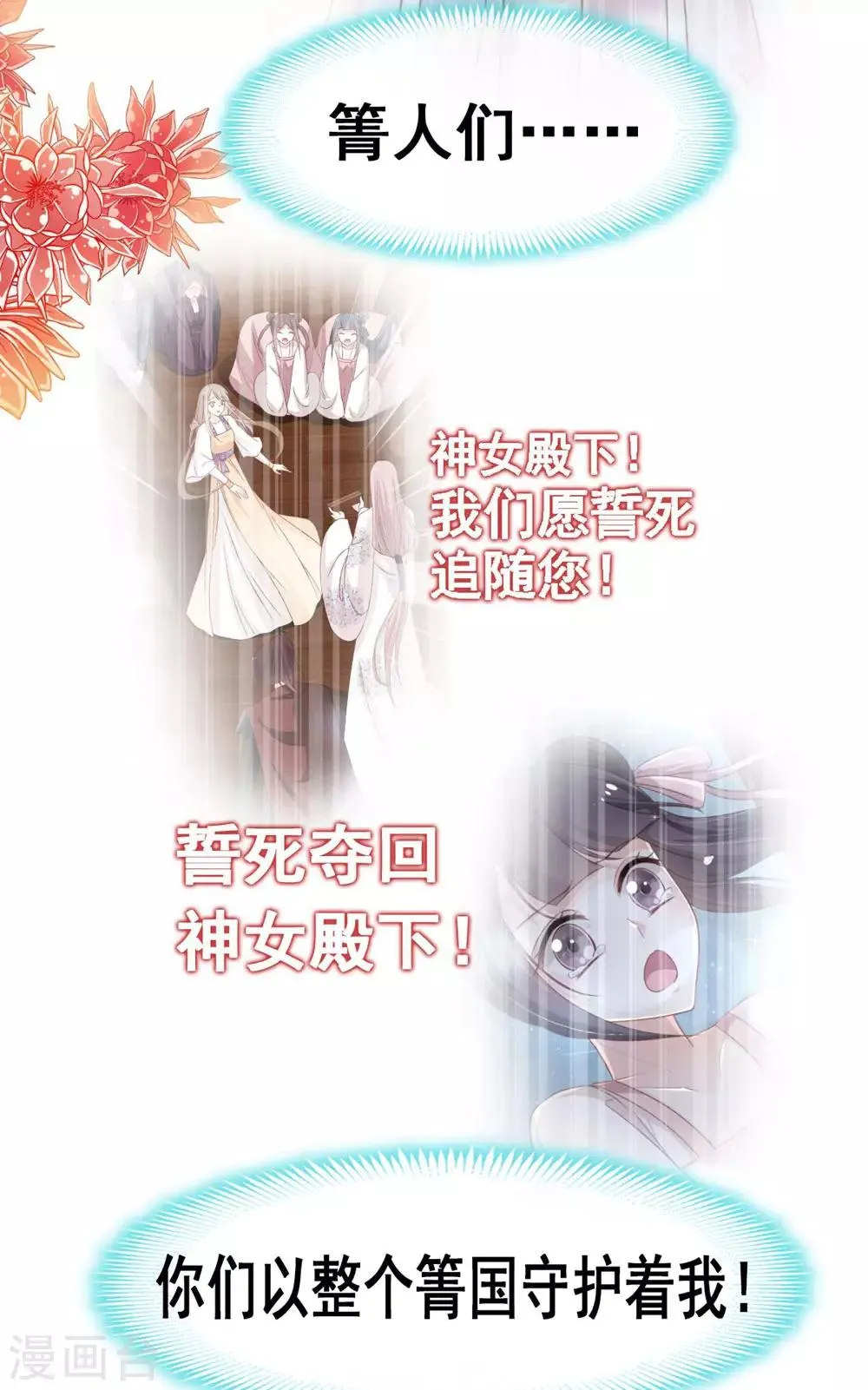 第103话 守护 第30页
