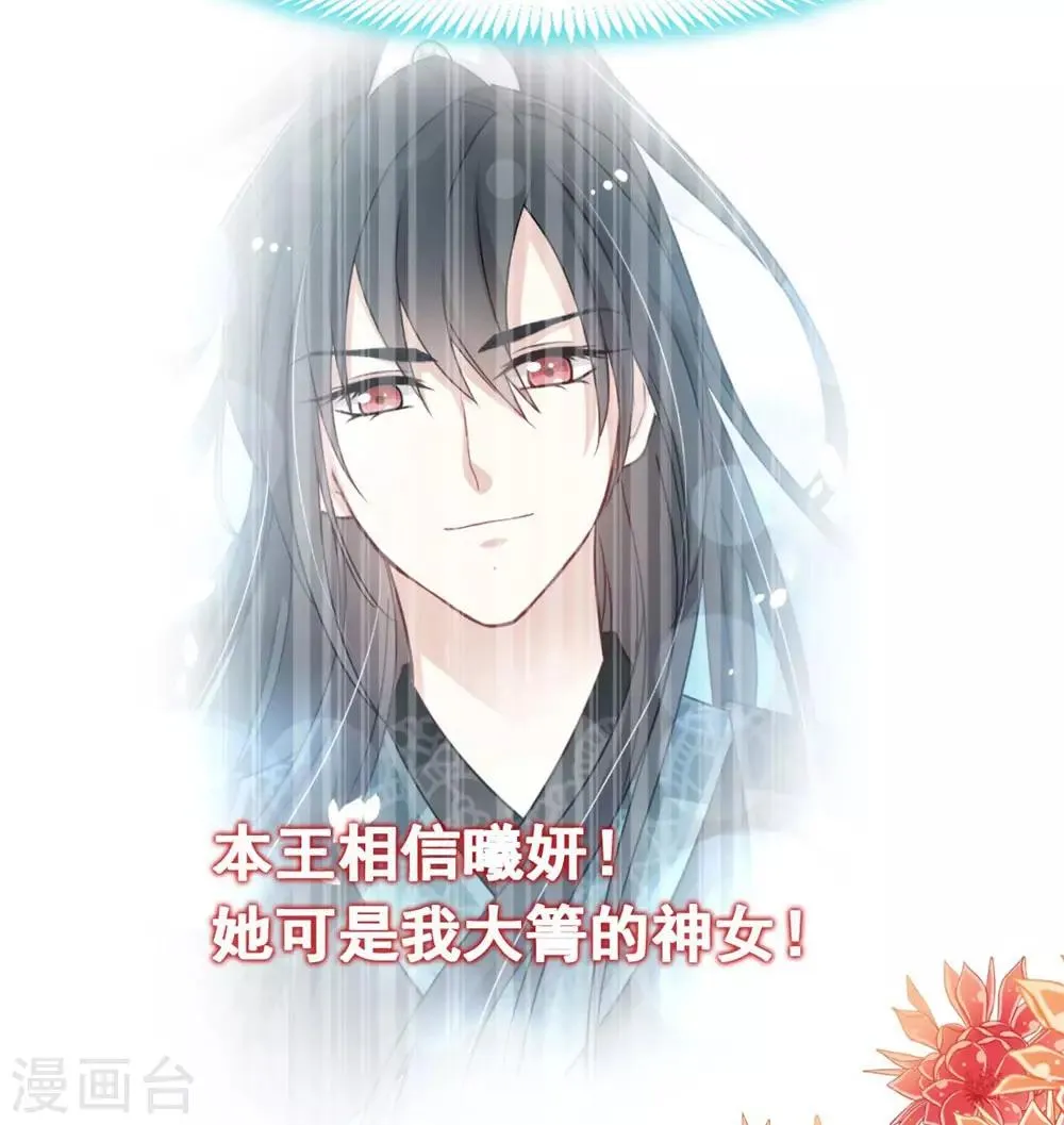 第103话 守护 第31页