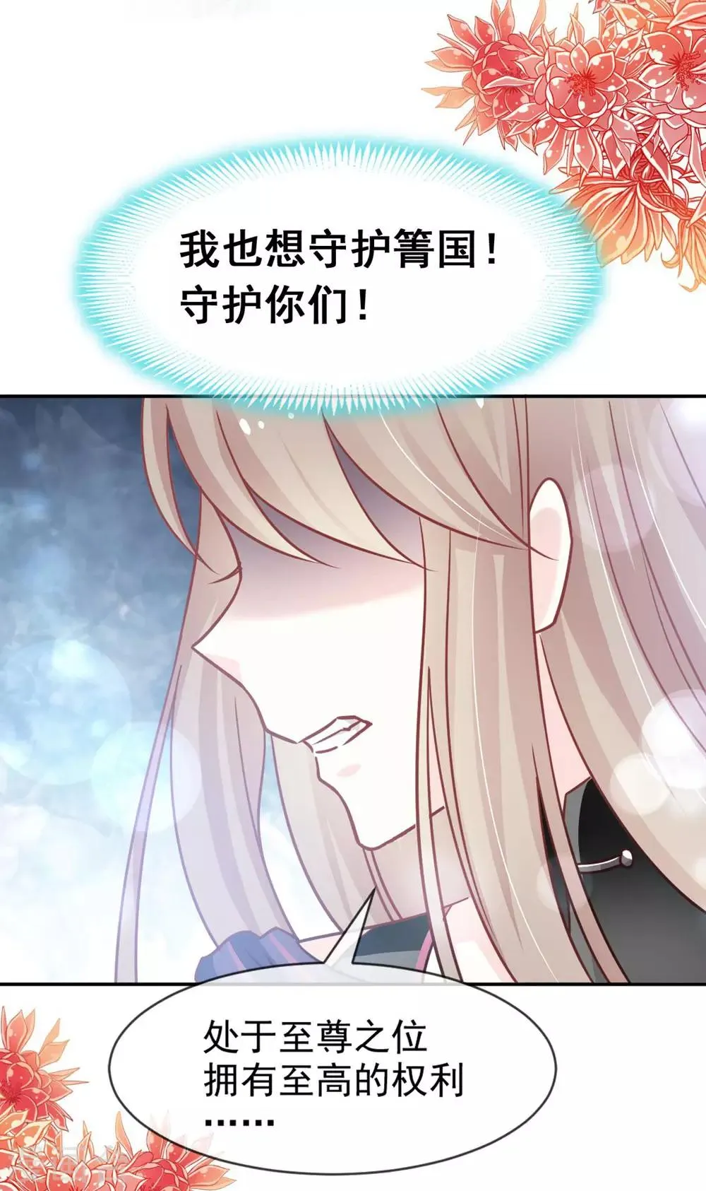 第103话 守护 第32页