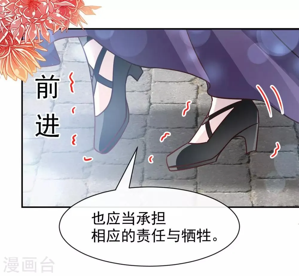 第103话 守护 第33页
