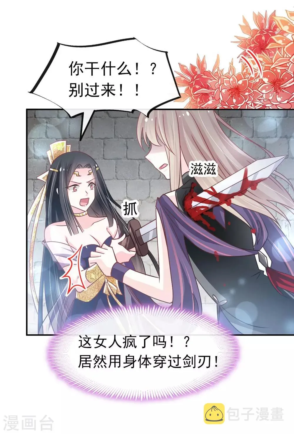 第103话 守护 第34页