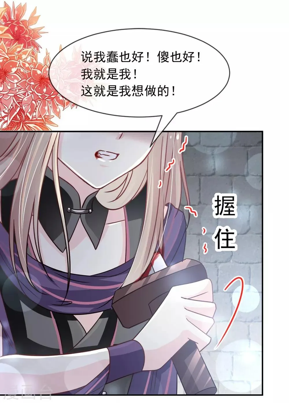 第103话 守护 第36页