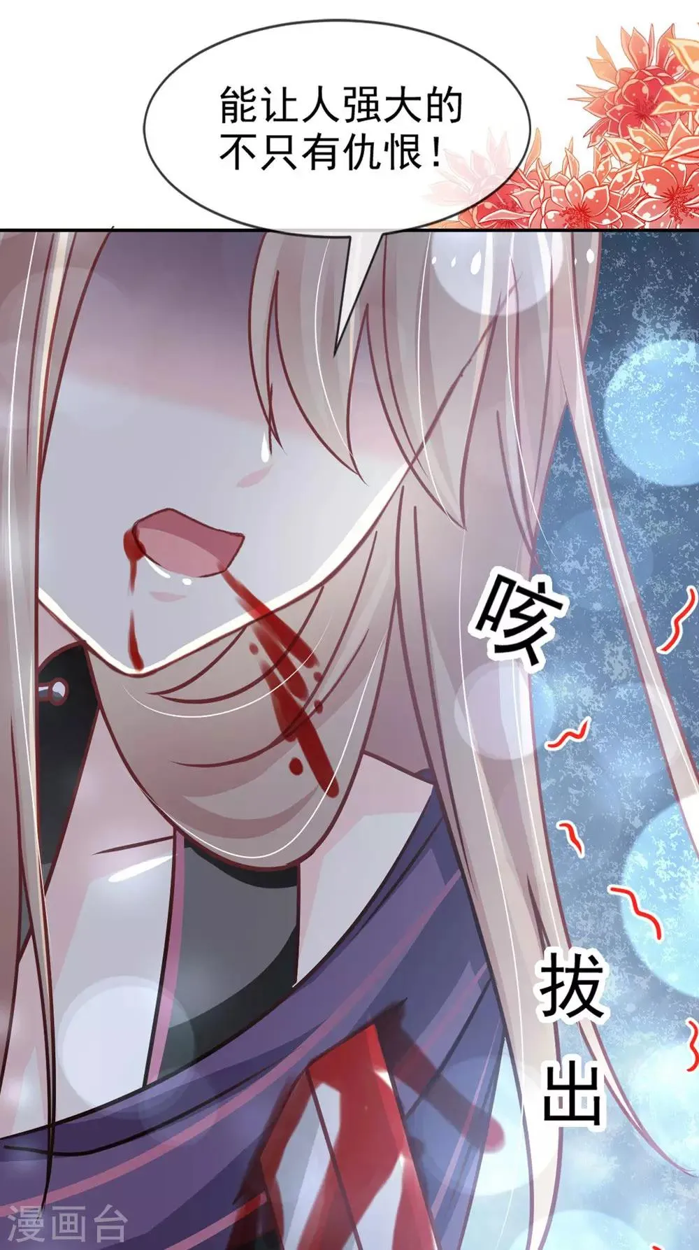 第103话 守护 第37页