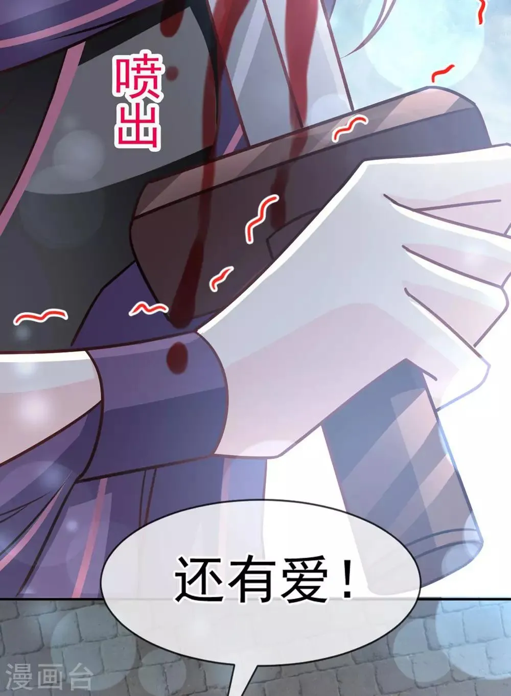 第103话 守护 第38页